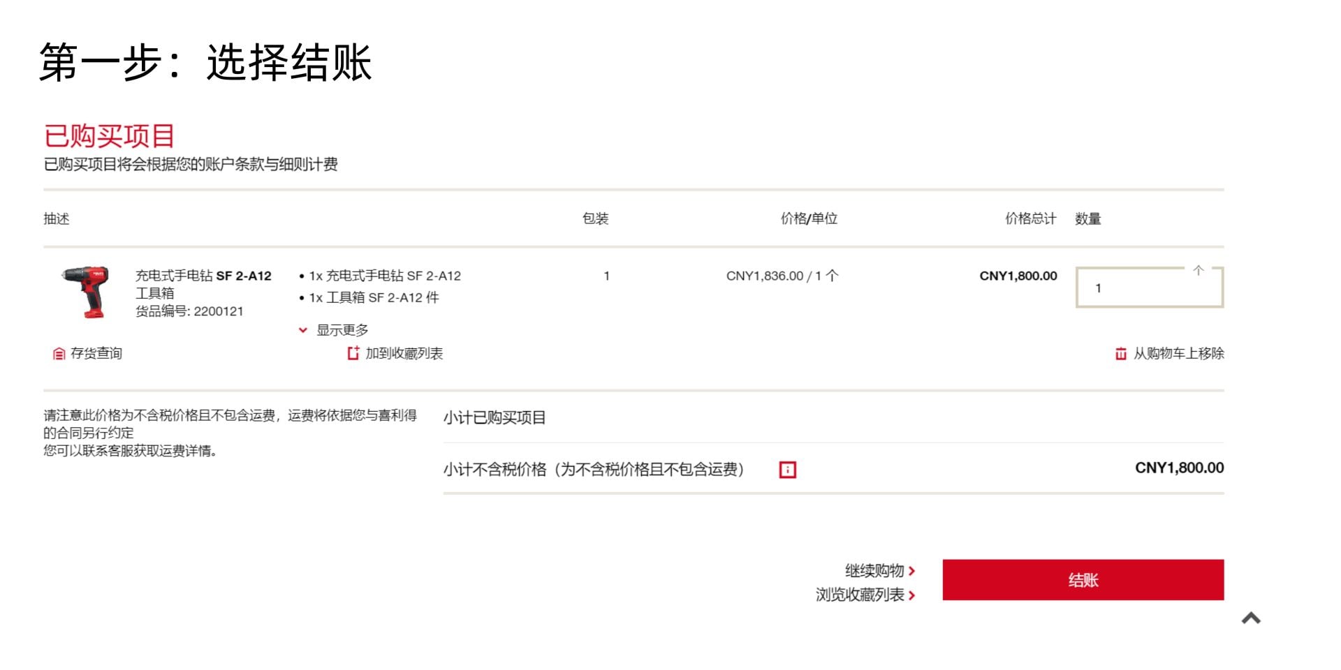 喜利得網(wǎng)站在線(xiàn)支付